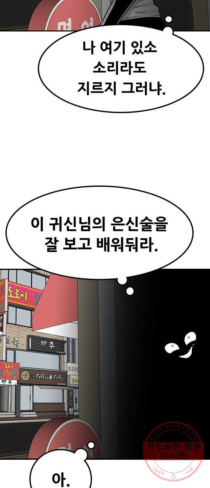 생존고백 9화. 상대방 데이트 룩이 심상치 않다면 그날 데이트는 - 웹툰 이미지 59