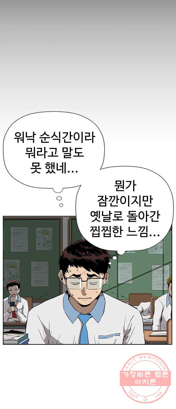 약한영웅 179화 - 웹툰 이미지 14