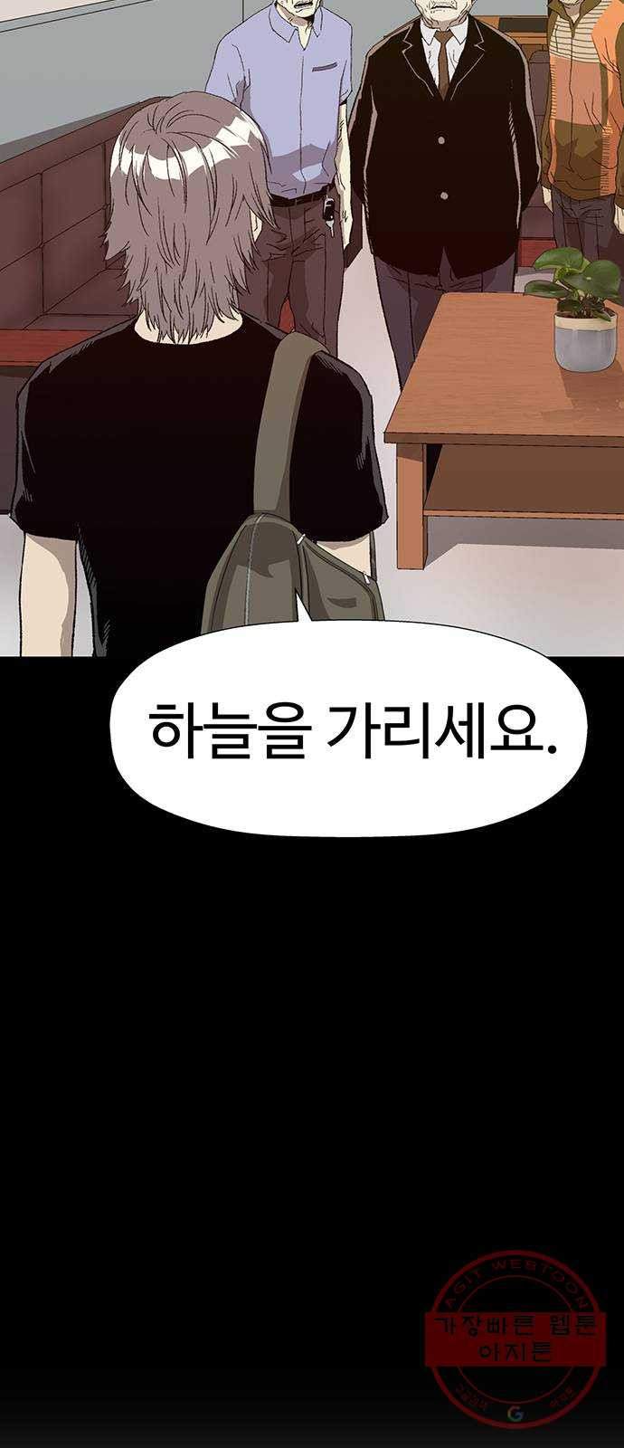 약한영웅 179화 - 웹툰 이미지 54