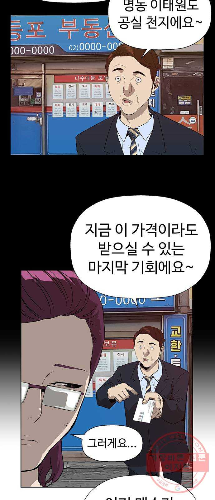 약한영웅 179화 - 웹툰 이미지 60