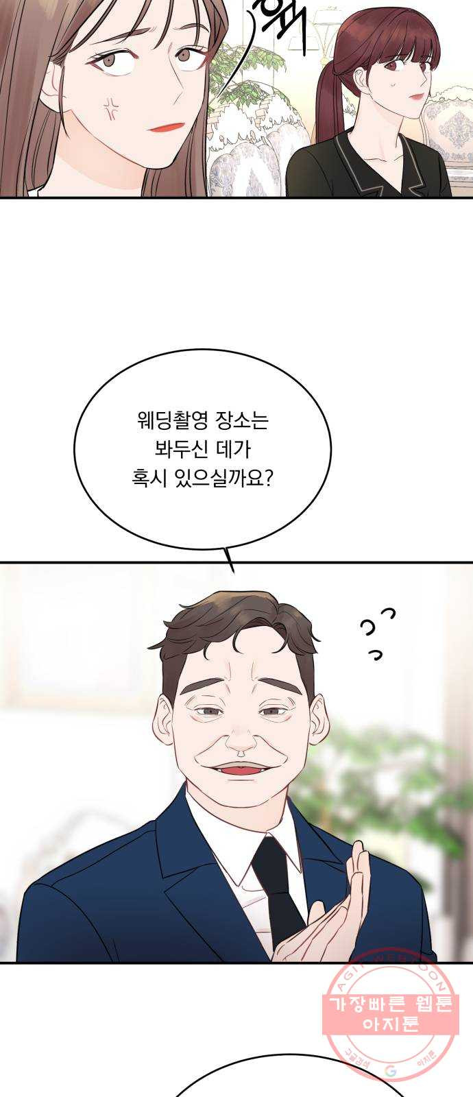 위험한 남편을 길들이는 법 3화: 내가 첫눈에 반해서 - 웹툰 이미지 13