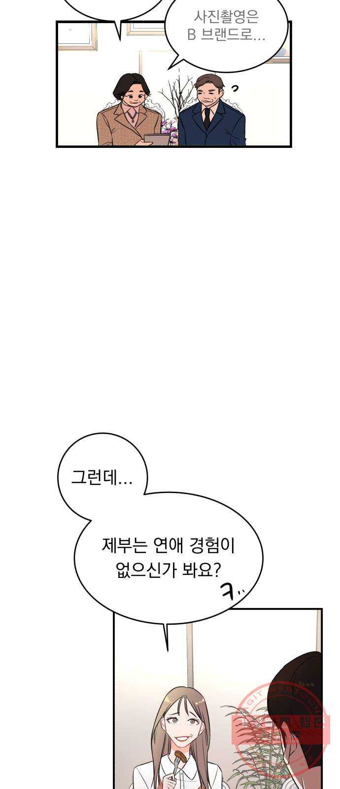 위험한 남편을 길들이는 법 3화: 내가 첫눈에 반해서 - 웹툰 이미지 34