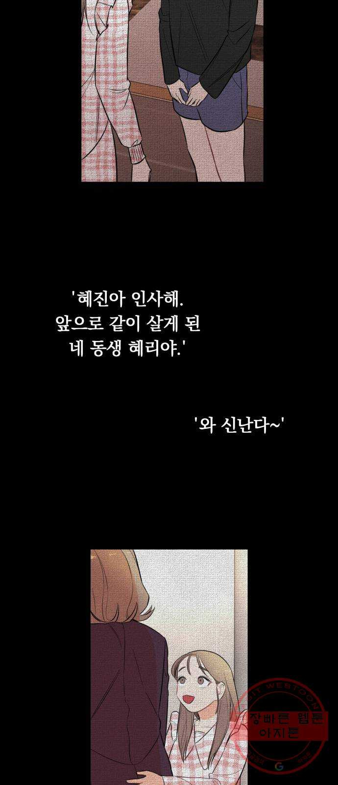 위험한 남편을 길들이는 법 3화: 내가 첫눈에 반해서 - 웹툰 이미지 45