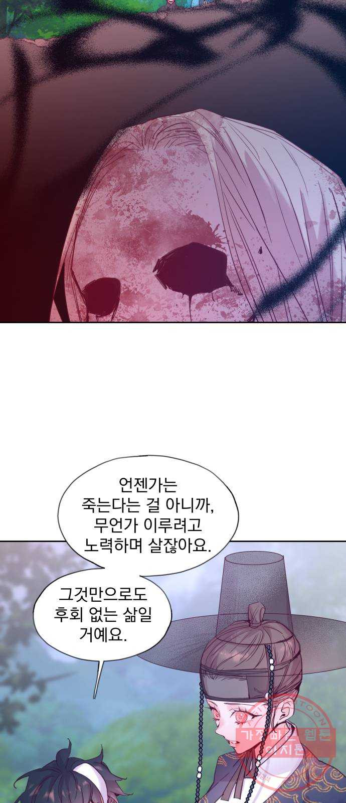 조선여우스캔들 57화. 흥부와 놀부 (11) - 웹툰 이미지 21