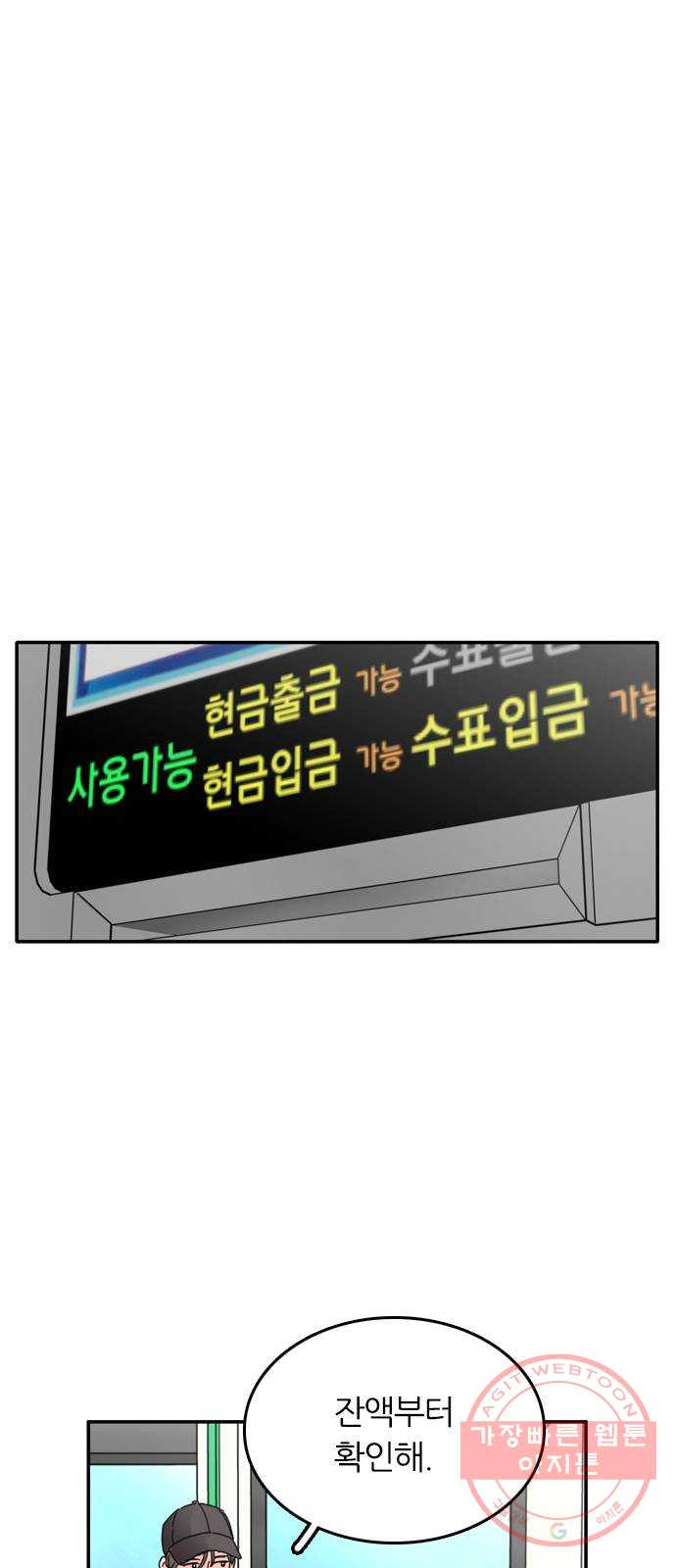 장미같은 소리 4화 - 웹툰 이미지 78