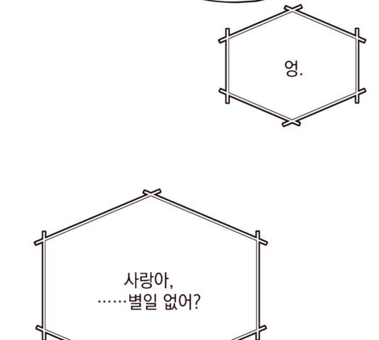 사랑과 평강의 온달! 40화 - 웹툰 이미지 20