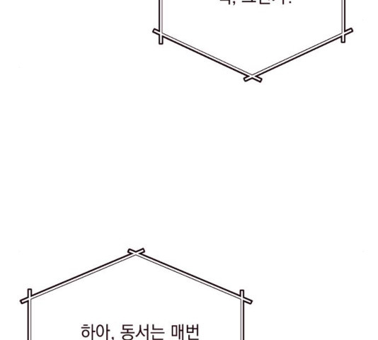 사랑과 평강의 온달! 40화 - 웹툰 이미지 47