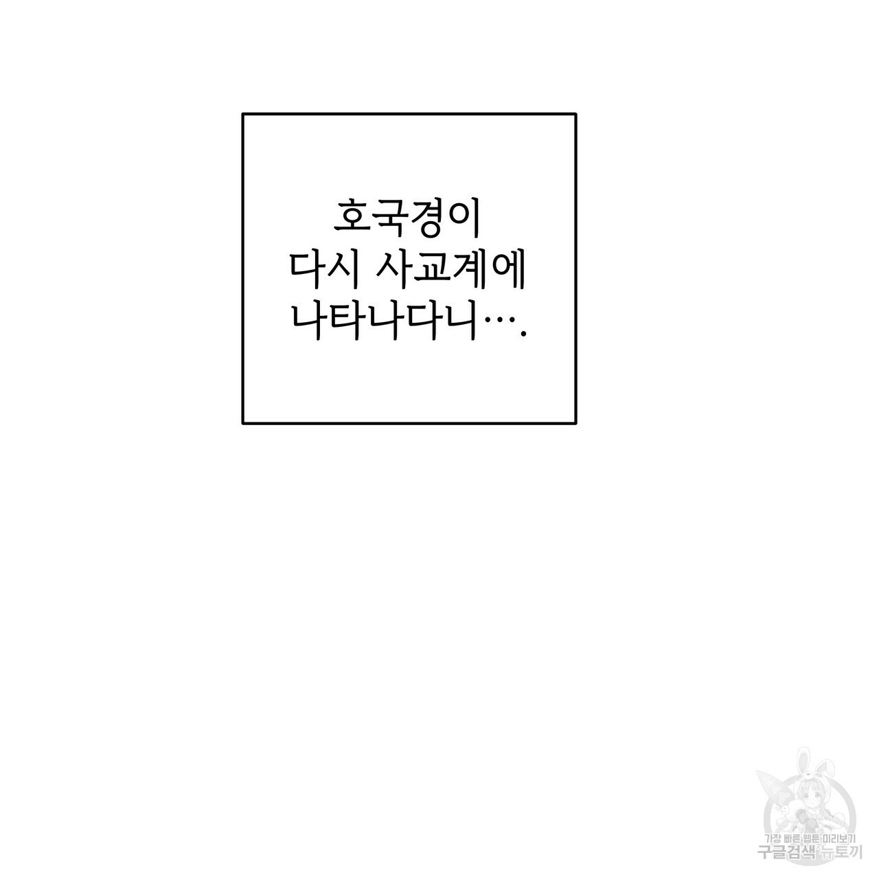 내게 복종하세요 22화 - 웹툰 이미지 131