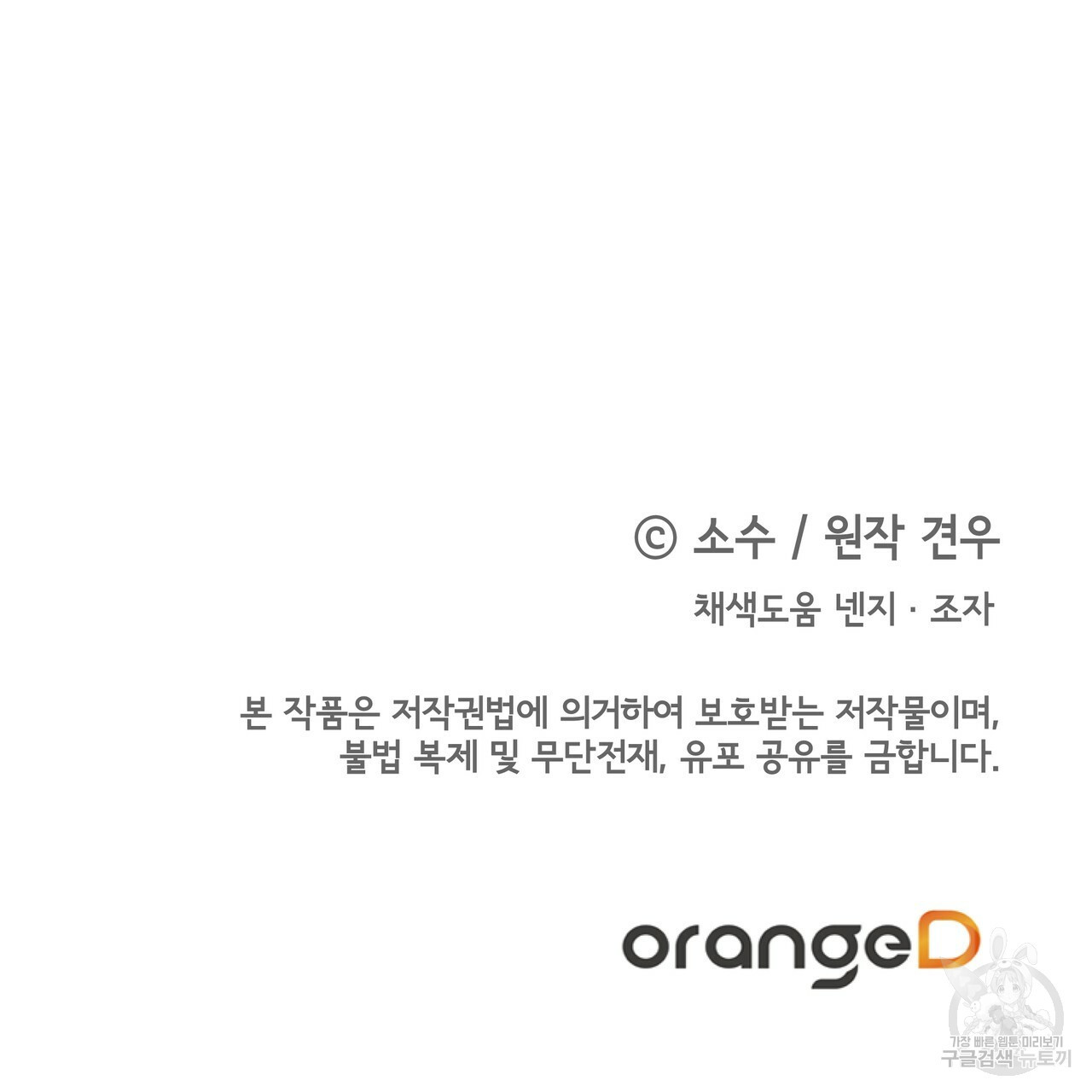 내게 복종하세요 22화 - 웹툰 이미지 156