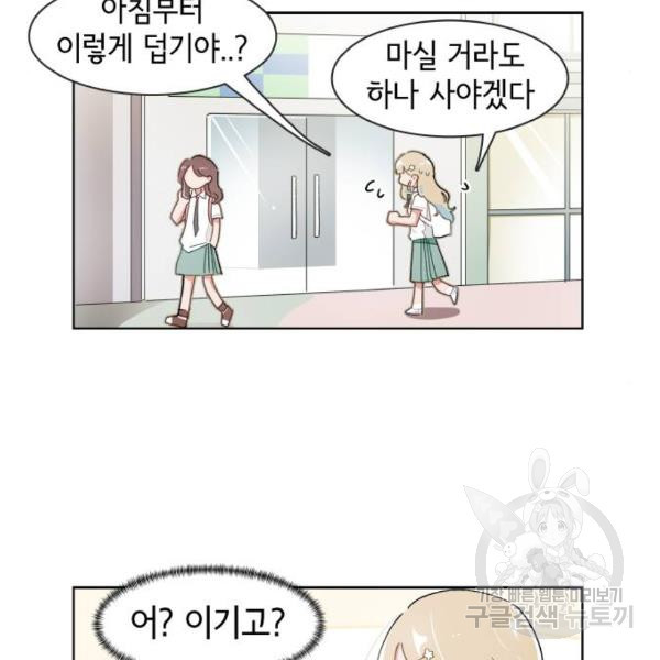 오로지 너를 이기고 싶어 138화 - 웹툰 이미지 6