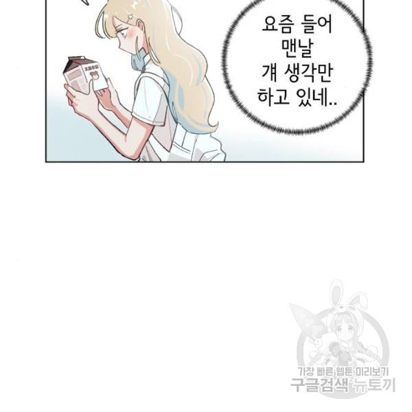 오로지 너를 이기고 싶어 138화 - 웹툰 이미지 13