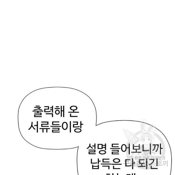 약한영웅 180화 - 웹툰 이미지 10