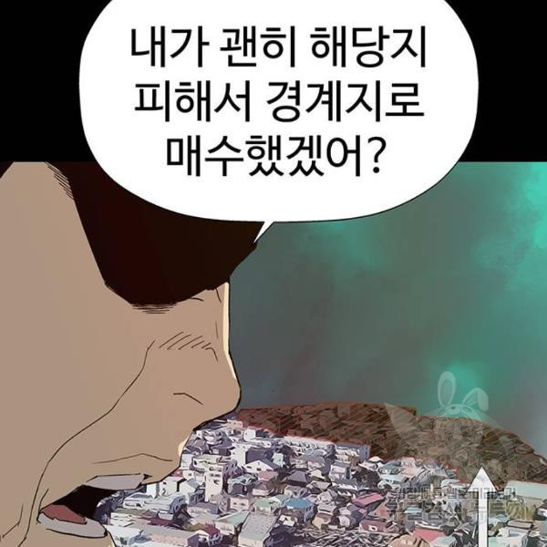 약한영웅 180화 - 웹툰 이미지 30