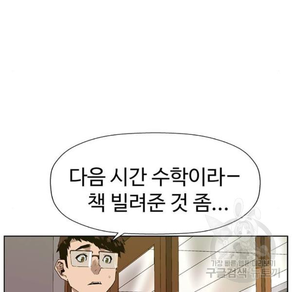 약한영웅 180화 - 웹툰 이미지 67