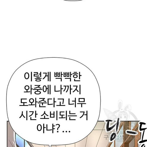 약한영웅 180화 - 웹툰 이미지 111