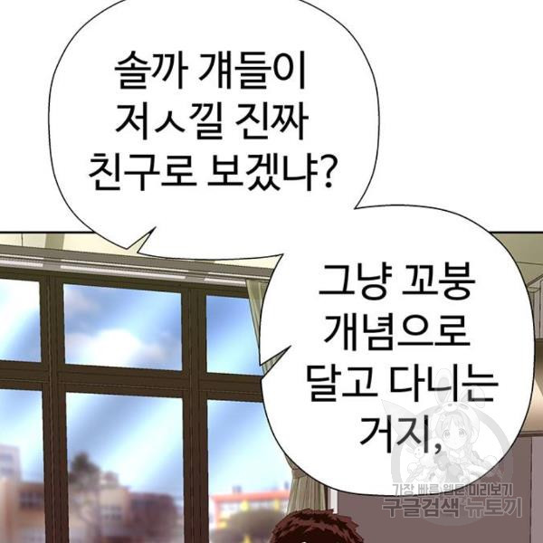 약한영웅 180화 - 웹툰 이미지 171