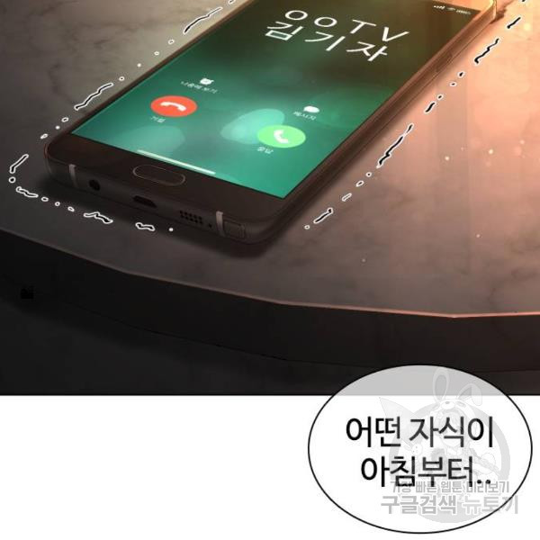 싸움독학 122화 - 웹툰 이미지 6