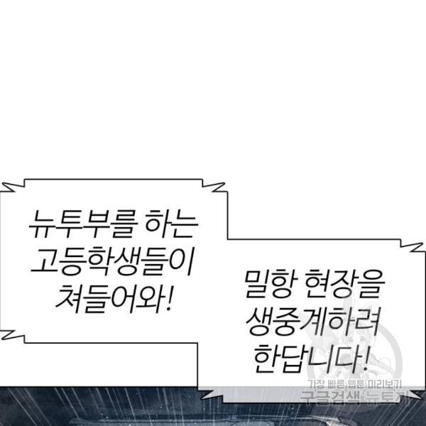 싸움독학 122화 - 웹툰 이미지 23