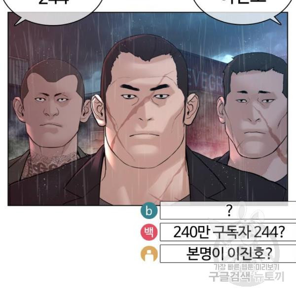 싸움독학 122화 - 웹툰 이미지 73