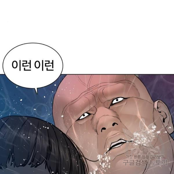 싸움독학 122화 - 웹툰 이미지 140