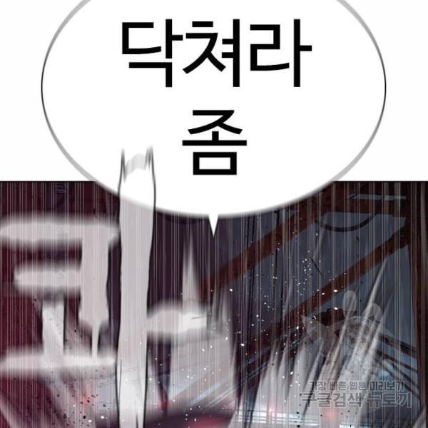 싸움독학 122화 - 웹툰 이미지 222