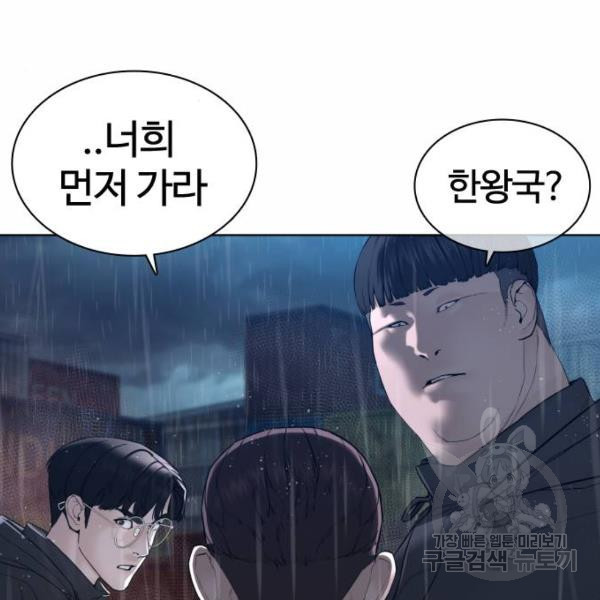 싸움독학 122화 - 웹툰 이미지 226