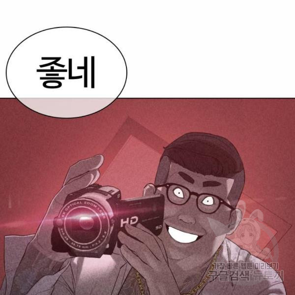 싸움독학 122화 - 웹툰 이미지 233