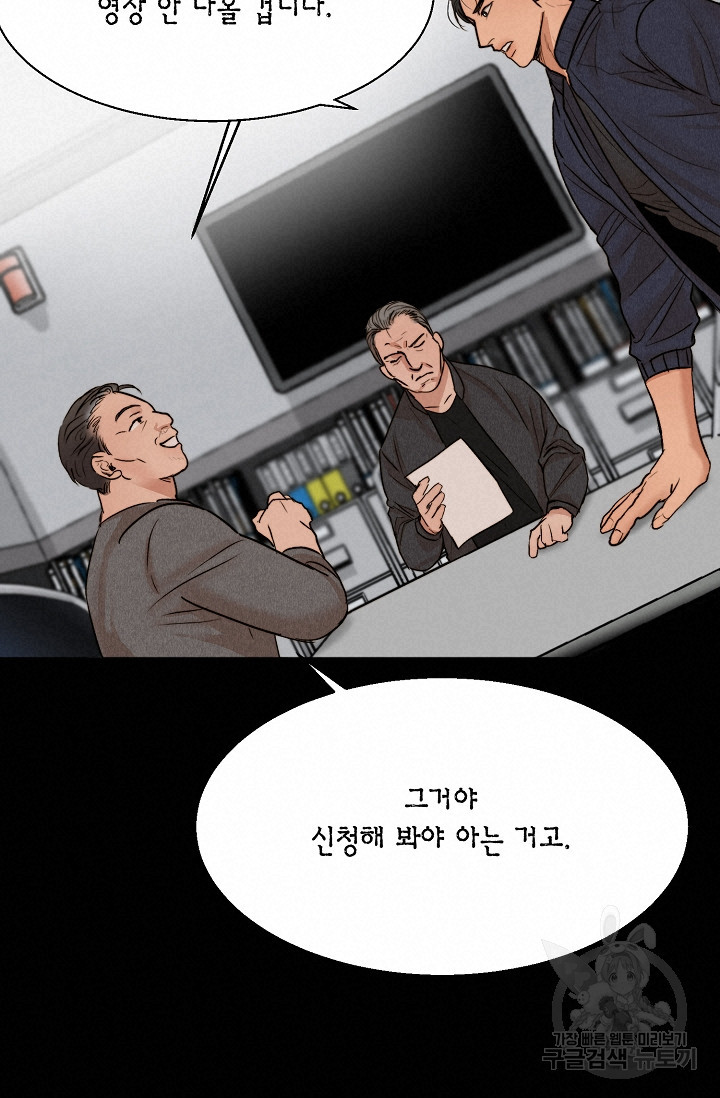 세콘도 피아또 63화 - 웹툰 이미지 14