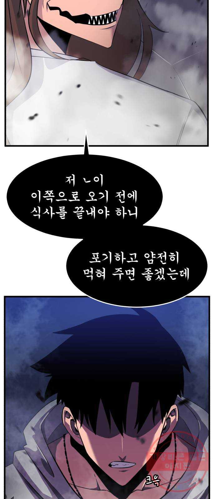 블러드 리벤저 2화 - 웹툰 이미지 114