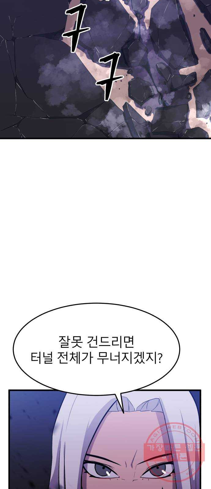 블러드 리벤저 3화 - 웹툰 이미지 2