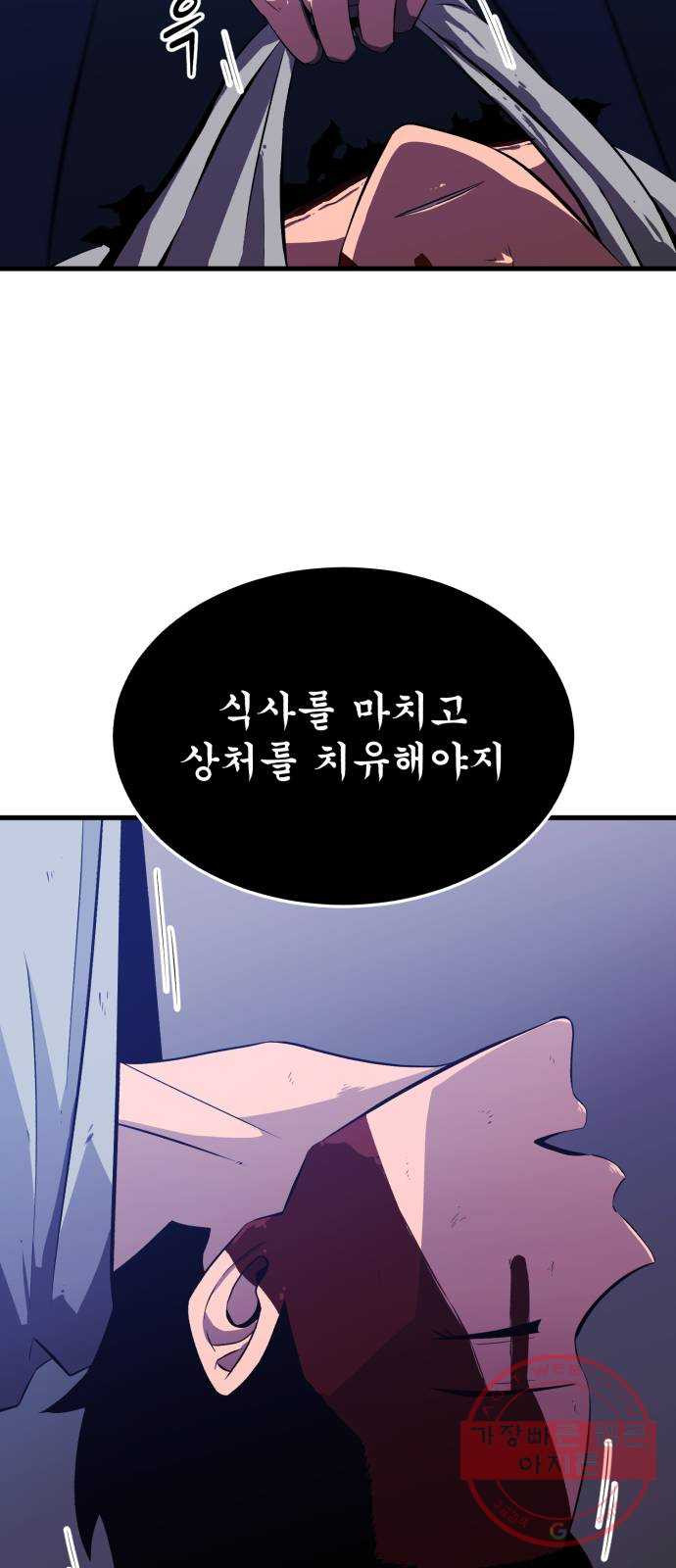 블러드 리벤저 3화 - 웹툰 이미지 70