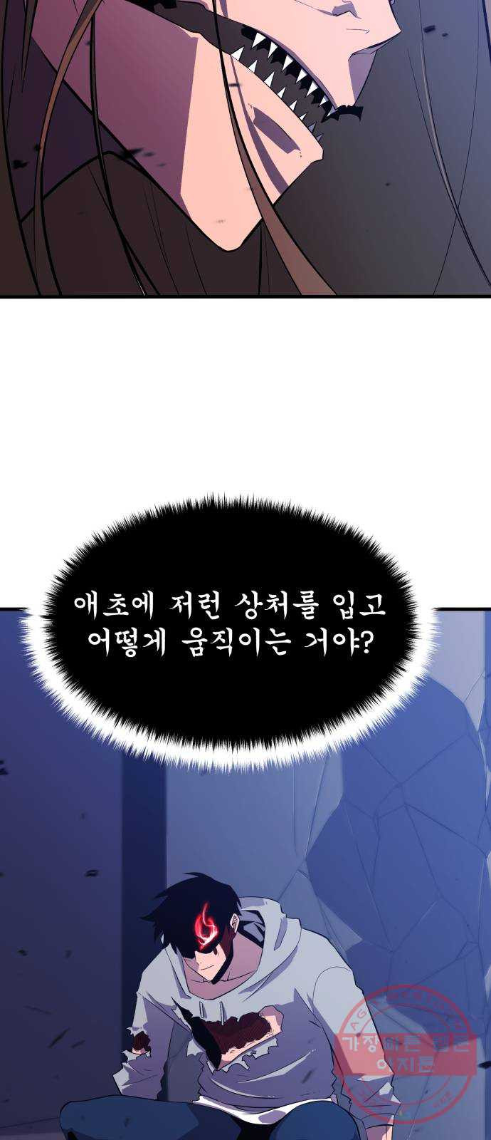 블러드 리벤저 3화 - 웹툰 이미지 82