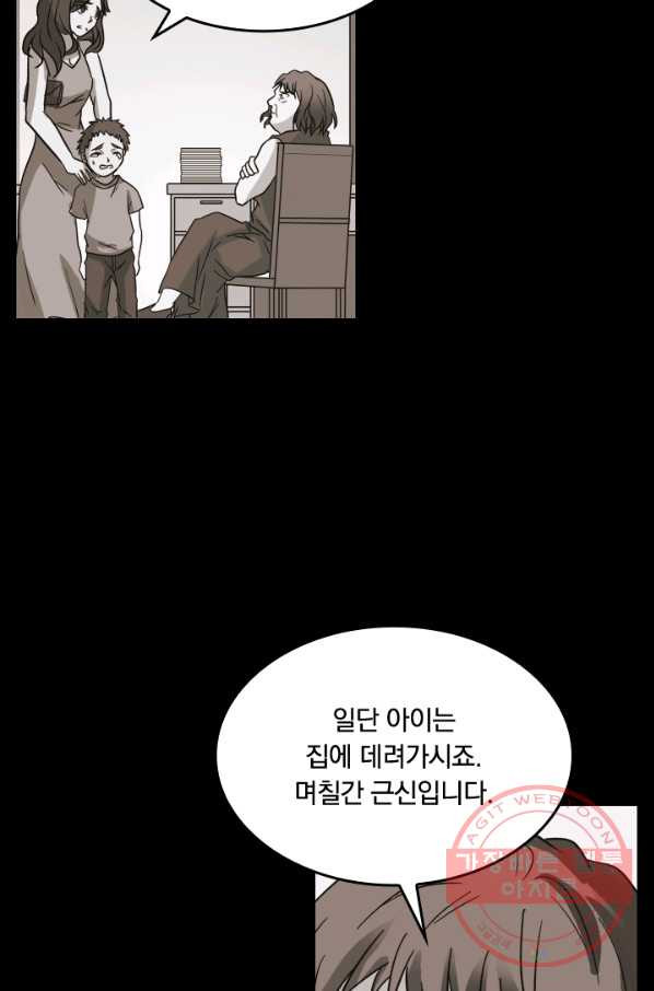 귀신을 쫓는 사나이 130화 - 웹툰 이미지 14