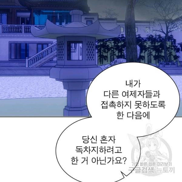 왕위 계승자 때려치겠습니다 54화 - 웹툰 이미지 41