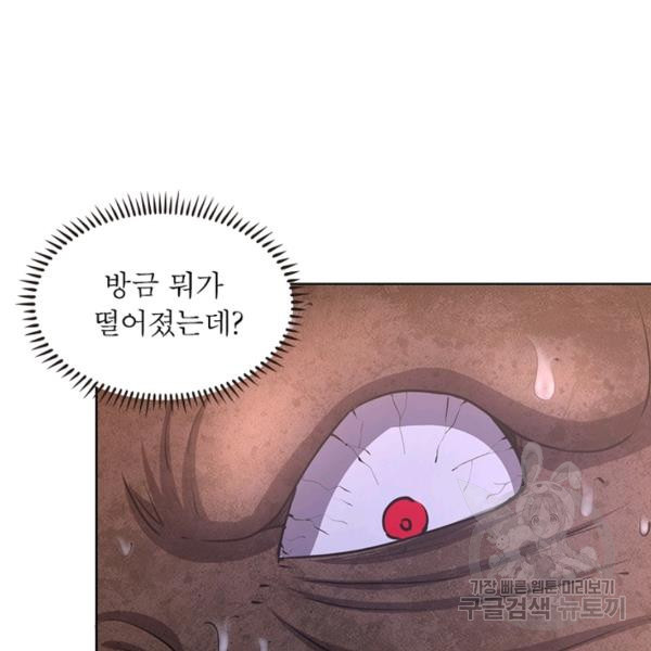 왕위 계승자 때려치겠습니다 55화 - 웹툰 이미지 14