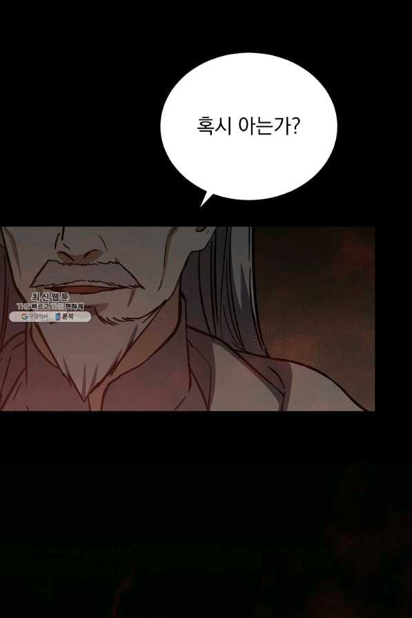 8클래스 마법사의 회귀 44화 - 웹툰 이미지 31