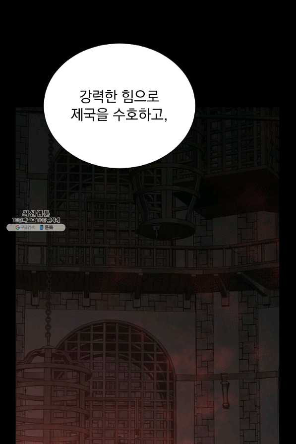 8클래스 마법사의 회귀 44화 - 웹툰 이미지 34