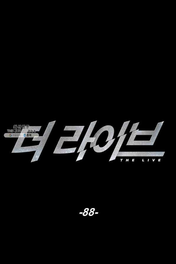 더 라이브-88화 - 웹툰 이미지 15