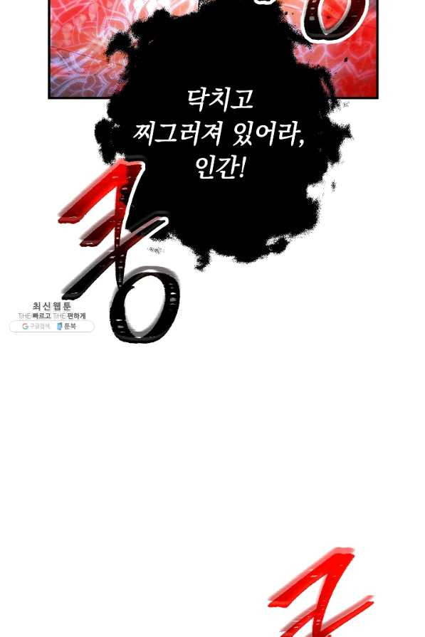 더 라이브-88화 - 웹툰 이미지 58