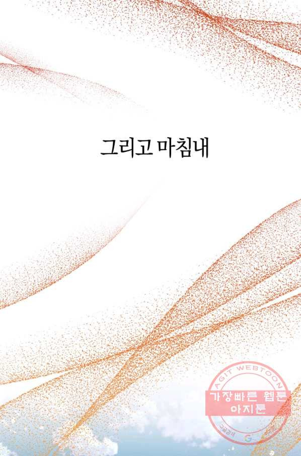 하필이면 까마귀가 되어버렸다 26화 - 웹툰 이미지 59