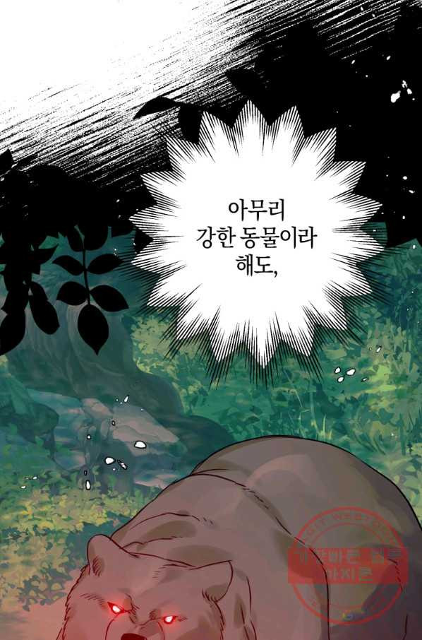 하필이면 까마귀가 되어버렸다 26화 - 웹툰 이미지 97