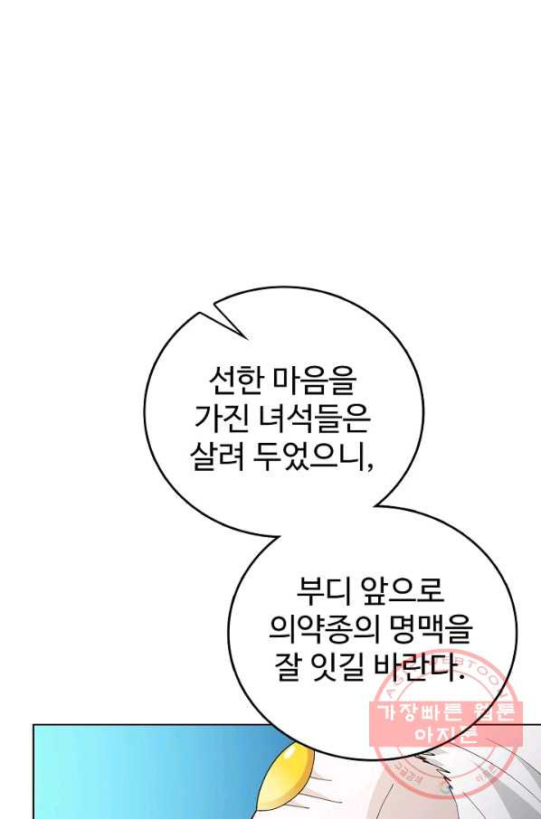 무법신선의 도시강림 29화 - 웹툰 이미지 40