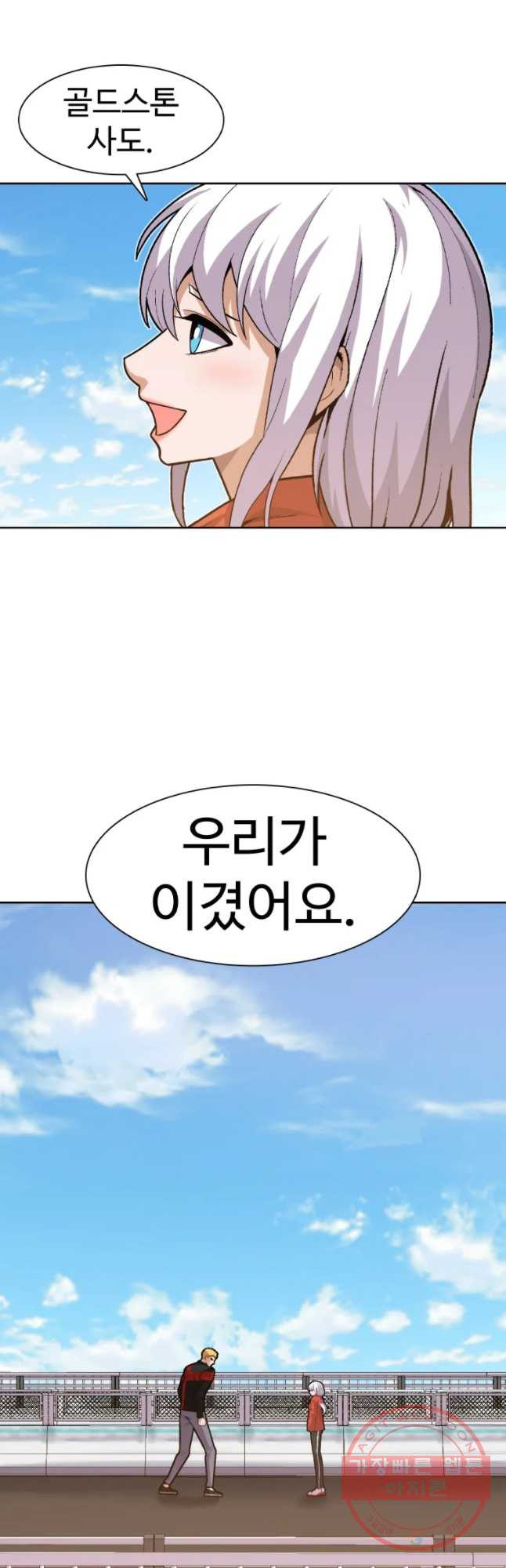 그라티아 [시즌2] 158화 - 웹툰 이미지 5