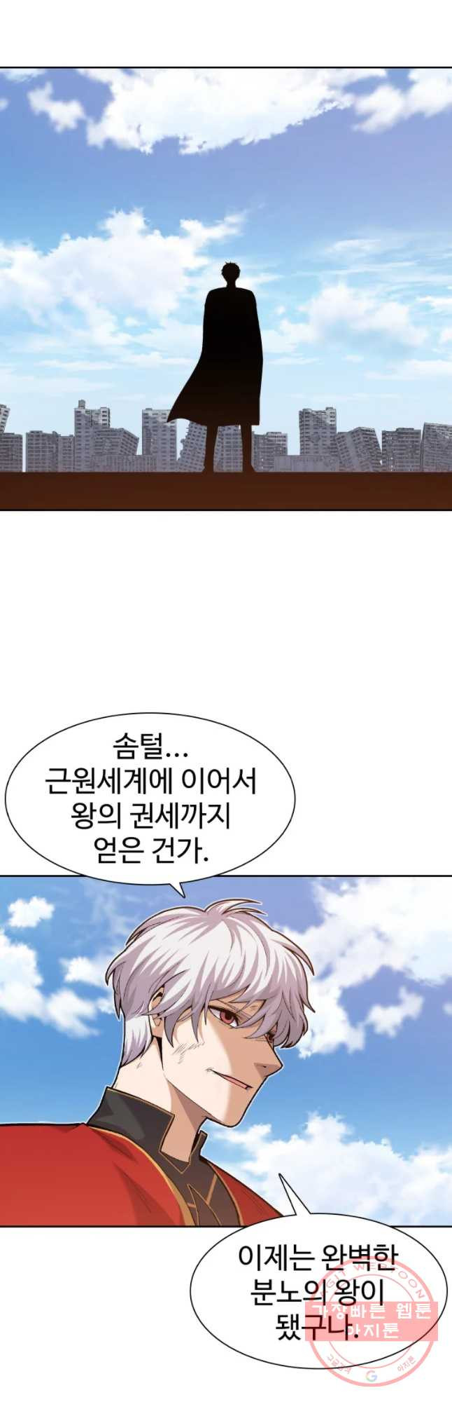 그라티아 [시즌2] 158화 - 웹툰 이미지 9