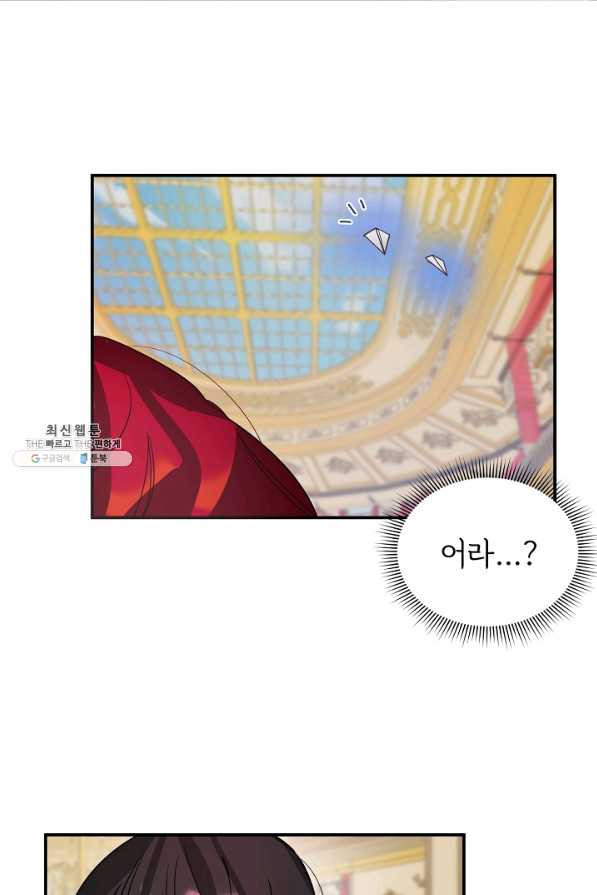 핸드메이드 41화 - 웹툰 이미지 37