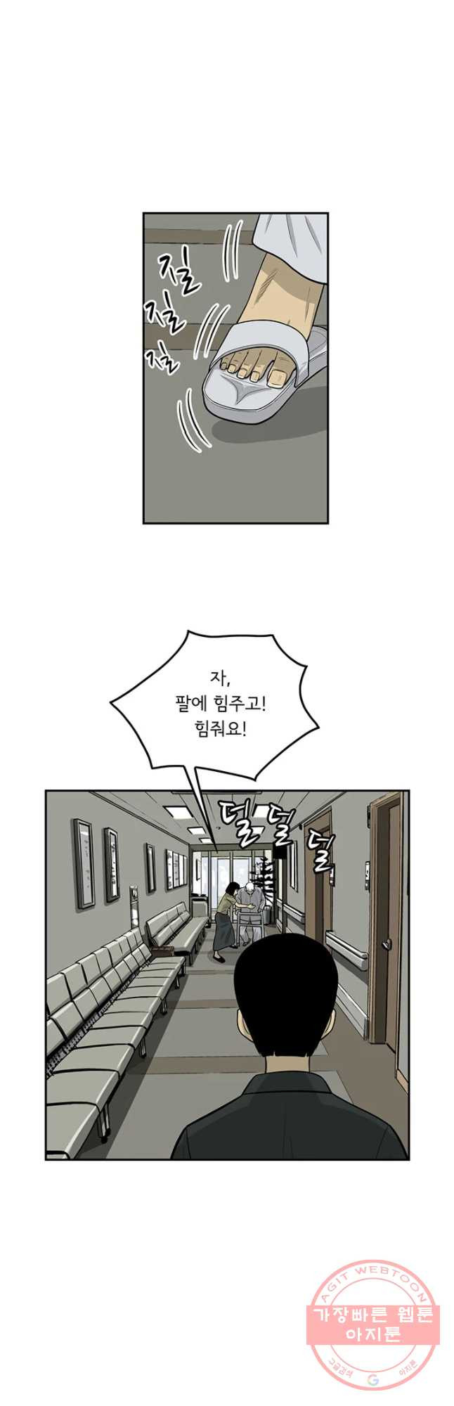 미생 part2 제118수 - 웹툰 이미지 18