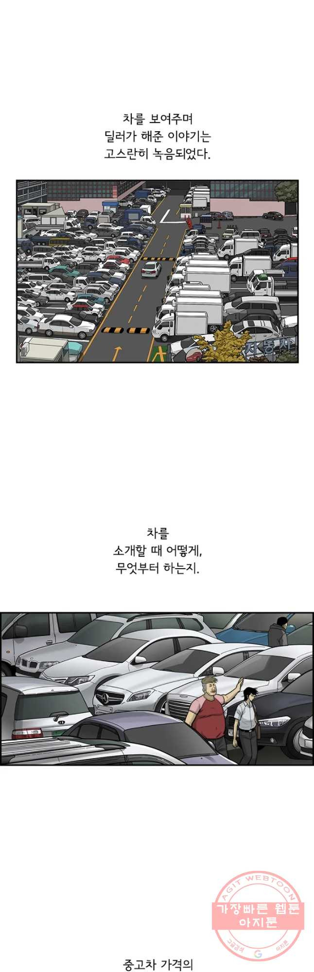 미생 part2 제118수 - 웹툰 이미지 23