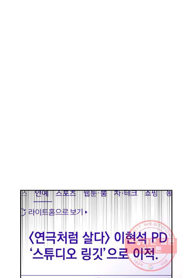 막장드라마의 제왕 42화 - 웹툰 이미지 17