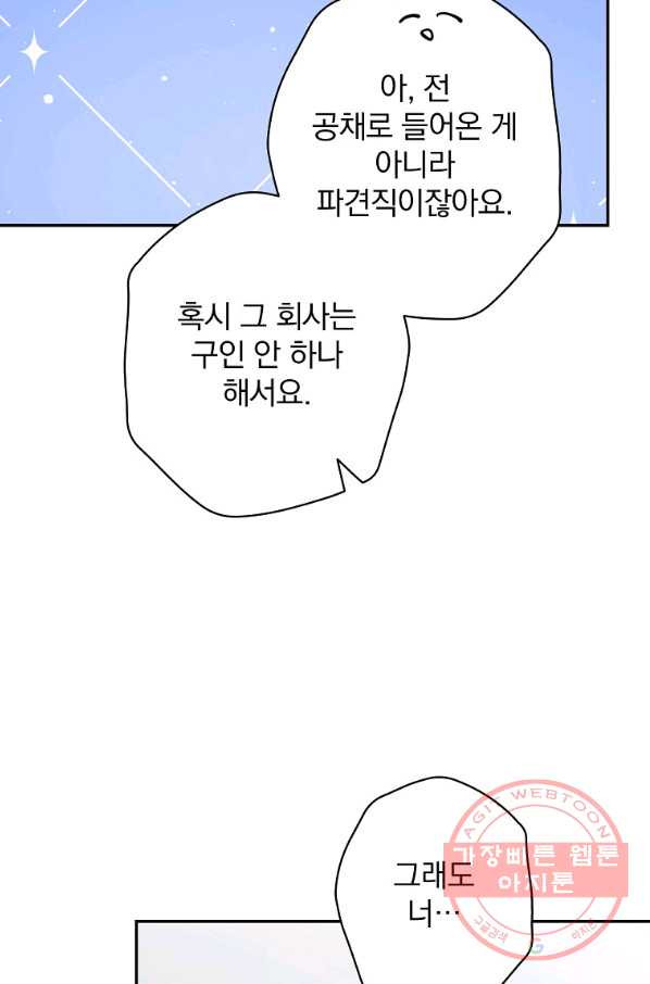 막장드라마의 제왕 42화 - 웹툰 이미지 33