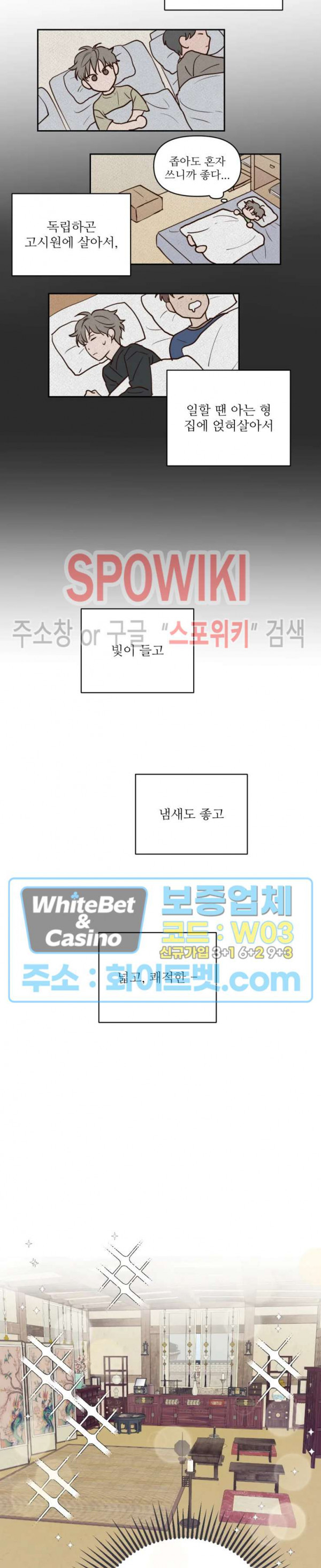 용왕님 대기중 2화 - 웹툰 이미지 5